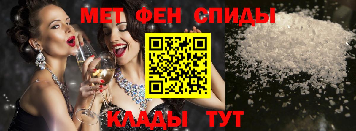 Новозыбков  АМФЕТАМИН 98%  АМФ  Вход с VPN  АМФЕТАМИН 