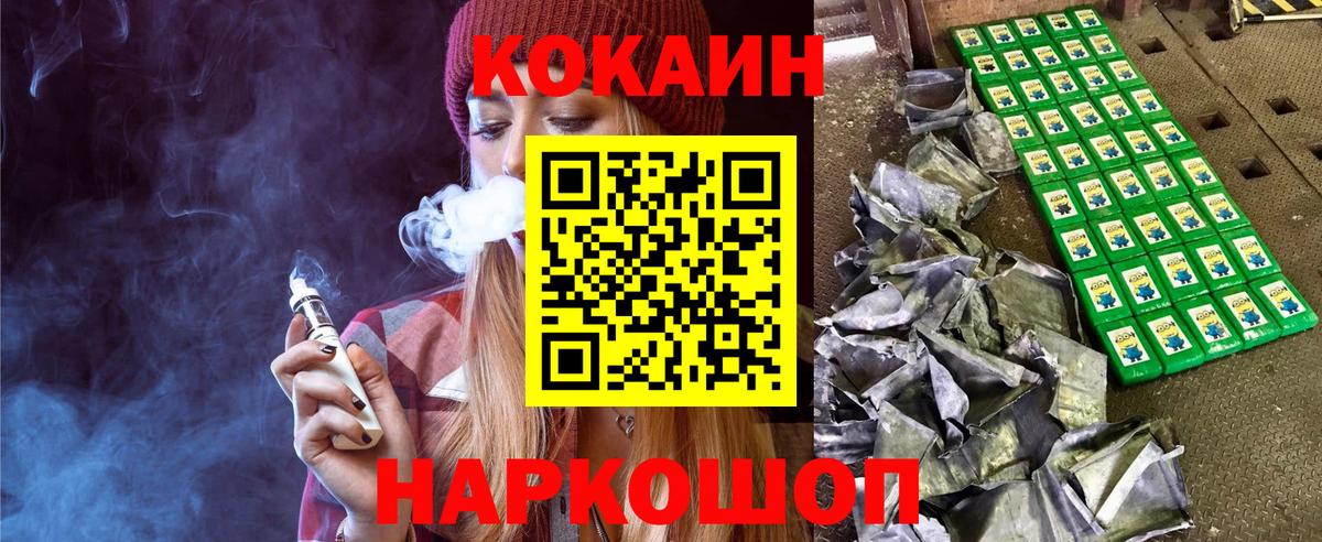 Cocaine Перу Новозыбков