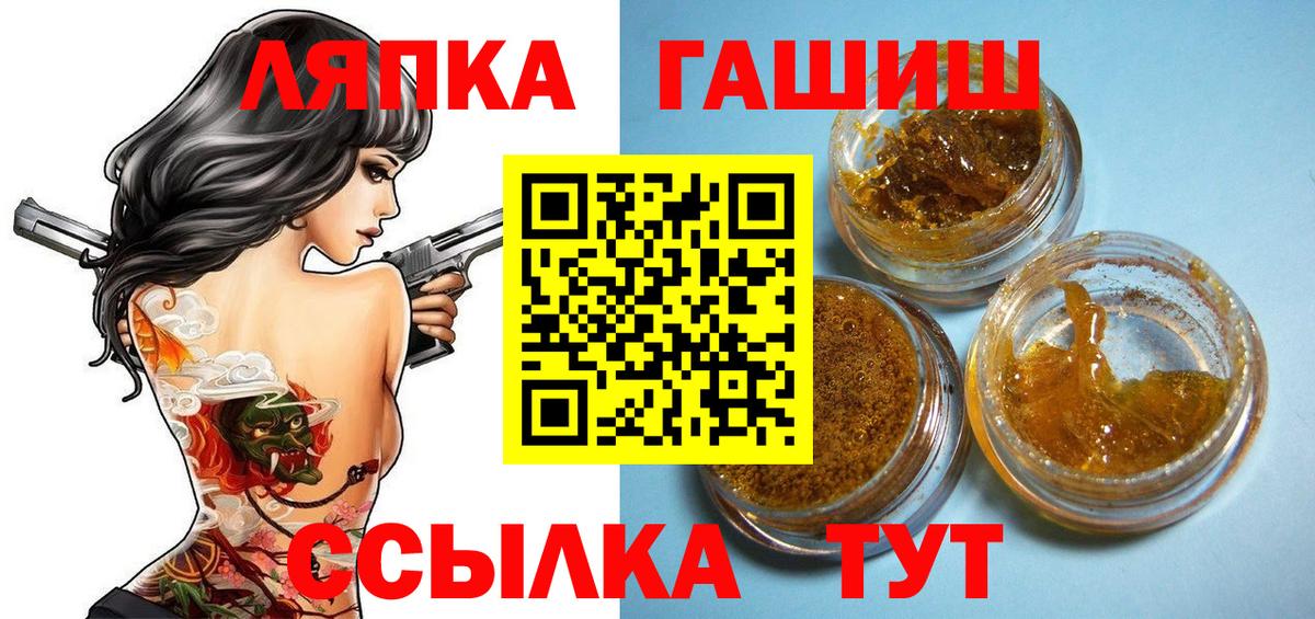 Гашиш 40% ТГК  Вход с VPN  ГАШИШ  цена   Новозыбков 