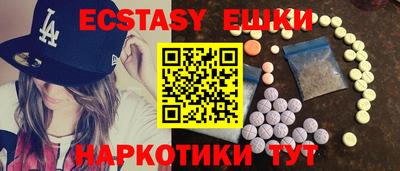 ECSTASY Волгодонск