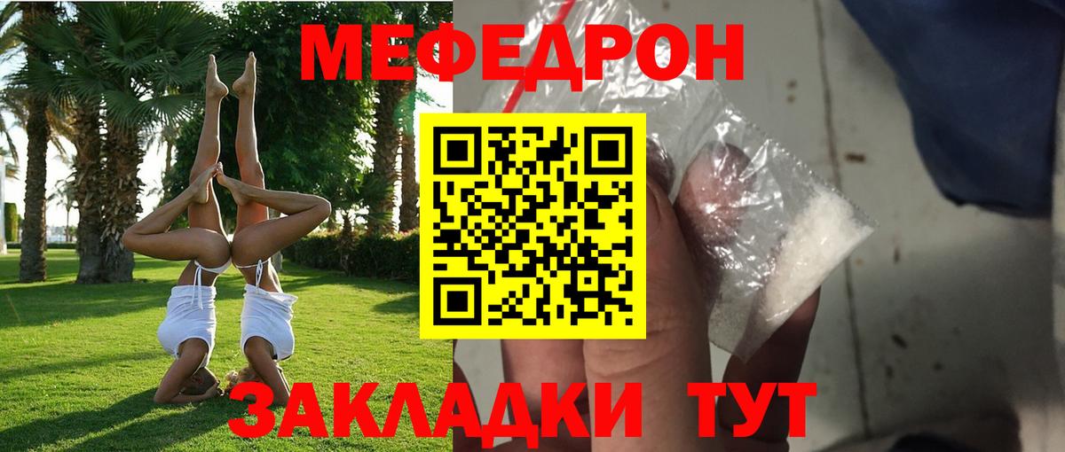 Новозыбков  МЕФ мука  МЯУ-МЯУ  Вход с VPN  МЕФ  МЯУ-МЯУ мяу мяу 