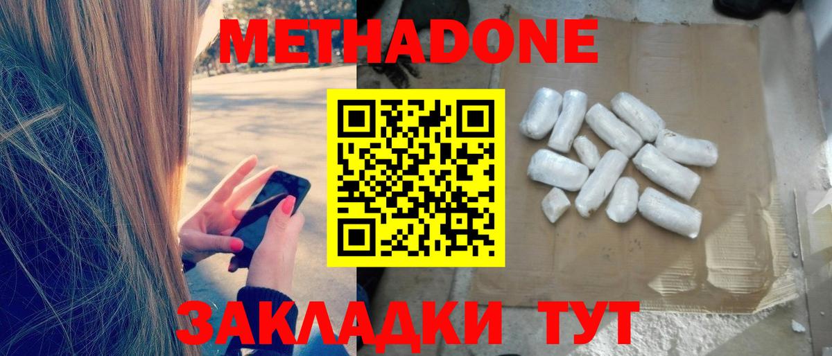 кракен онион  МЕТАДОН VHQ  Вход с VPN  Новозыбков 