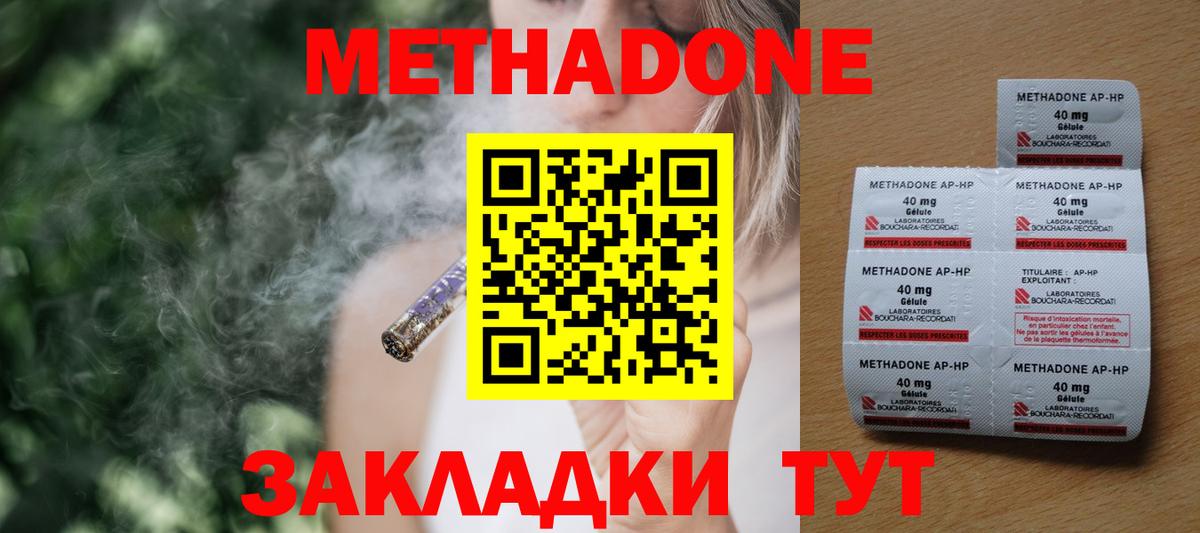 Метадон VHQ Новозыбков