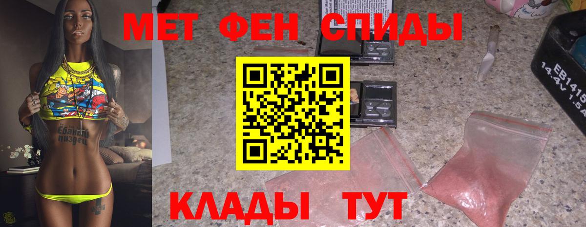 МЕТАМФЕТАМИН Декстрометамфетамин 99.9% Новозыбков