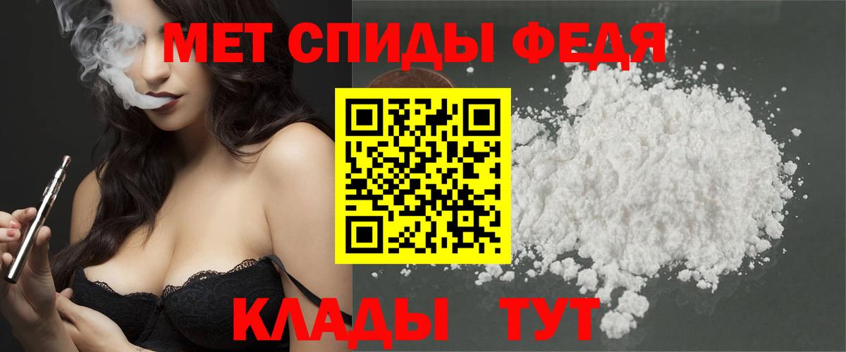 МЕТАМФЕТАМИН мет  МЕТАМФЕТАМИН мет  Новозыбков  Вход с VPN 
