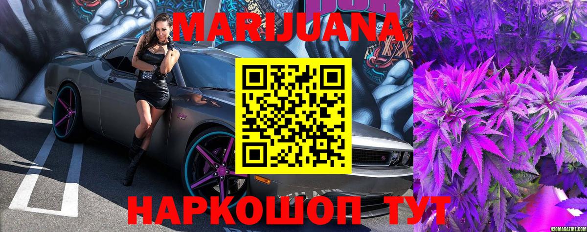 Новозыбков  Бошки Шишки Bruce Banner  Вход с VPN  Конопля Ganja  Бошки марихуана индика 